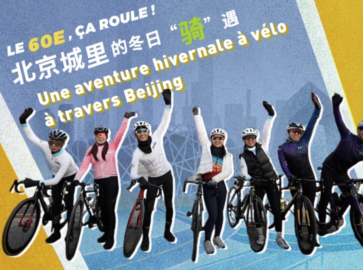 Le cyclisme suscite un grand engouement en Chine