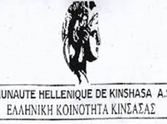 MESSAGE DE VŒUX DE LA COMMUNAUTE HELLENIQUE DE KINSHASA